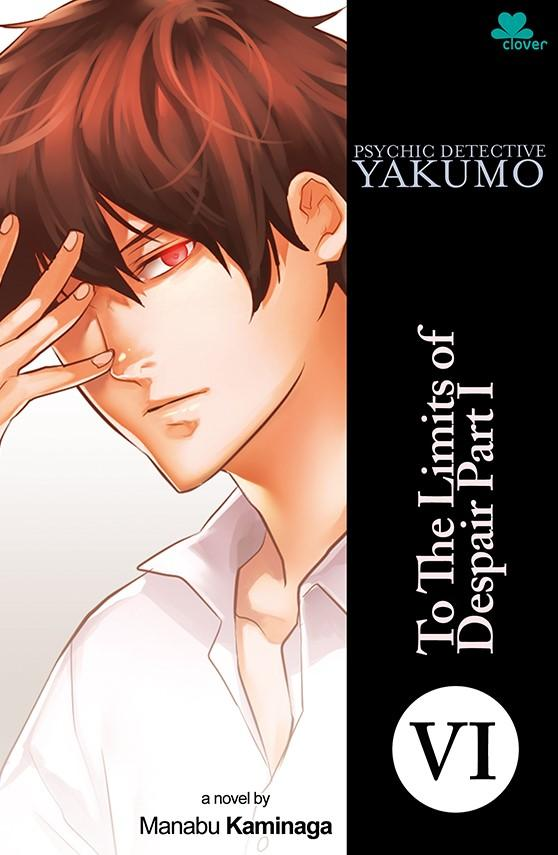 Gambar cover buku Psychic Detective Yakumo 6: To The Limits Of Despair Part 1 dari penulis MANABU KAMINAGA